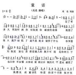 童话简谱下载_儿歌简谱大全图片