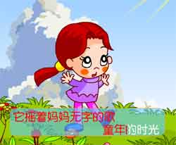 flashƵȫ׶ͯСҡƵ