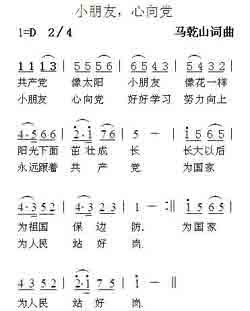 淘儿歌简谱网提供简谱歌谱大全-小朋友心向党简谱下载
