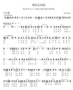 淘儿歌简谱网提供简谱歌谱大全-相会在母校简谱下载