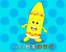 mp4儿童歌曲视频大全幼儿歌曲-祖国祖国我们爱你儿歌视频下载