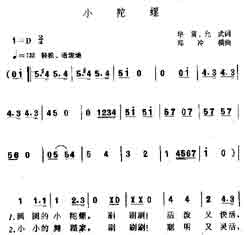 淘儿歌简谱网提供简谱歌谱大全-小陀螺简谱下载
