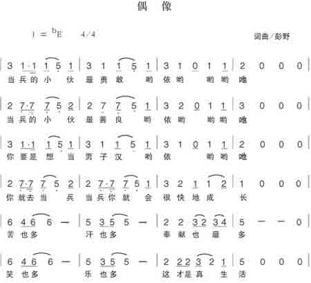 淘儿歌简谱网提供简谱歌谱大全-偶像简谱下载