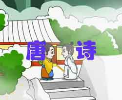 婴幼儿早期教育教材-唐诗三百首全集之儿童《学唐诗》下载