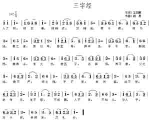 淘儿歌简谱网提供简谱歌谱大全-三字经简谱下载