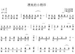 Զṩ׸״ȫ-ƯСʦ