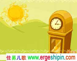 flash英文儿歌视频大全儿童英语歌曲-My grandfather's clock儿歌视频免费下载