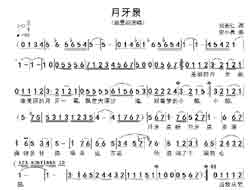 淘儿歌简谱网提供简谱歌谱大全-月牙泉儿简谱下载