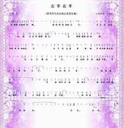 淘儿歌简谱网提供简谱歌谱大全-左手右手简谱下载