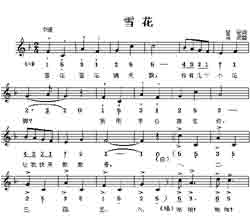 淘儿歌简谱网提供简谱歌谱大全-雪花简谱下载