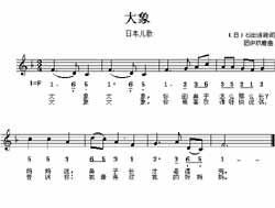 大象简谱下载