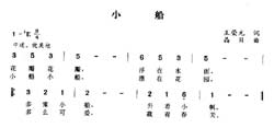淘儿歌简谱网提供简谱歌谱大全-小船简谱下载