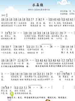 淘儿歌简谱网提供简谱歌谱大全-水晶鞋简谱下载