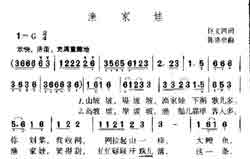 淘儿歌简谱网提供简谱歌谱大全-渔家娃简谱下载