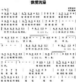 淘儿歌简谱网提供简谱歌谱大全-我爱洗澡简谱下载