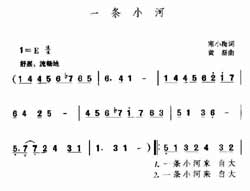 淘儿歌简谱网提供简谱歌谱大全-一条小河简谱下载