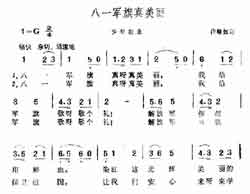 淘儿歌简谱网提供简谱歌谱大全-八一军旗真美丽简谱下载