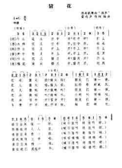淘儿歌简谱网提供简谱歌谱大全-猜花简谱下载