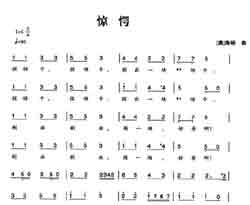 淘儿歌简谱网提供简谱歌谱大全-惊愕简谱下载