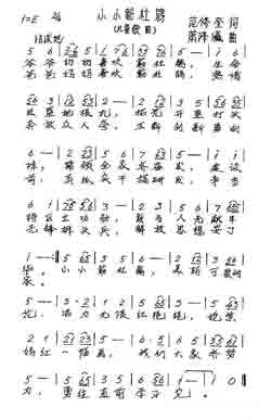 淘儿歌简谱网提供简谱歌谱大全-小小簕杜鹃简谱下载
