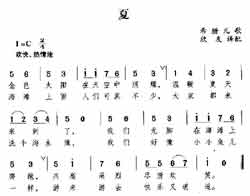 淘儿歌简谱网提供简谱歌谱大全-夏简谱下载