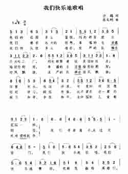 淘儿歌简谱网提供简谱歌谱大全-我们快乐地歌唱简谱下载