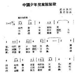 淘儿歌简谱网提供简谱歌谱大全-中国少年儿童队队歌简谱下载