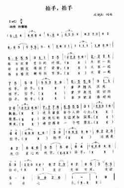淘儿歌简谱网提供简谱歌谱大全-拍手拍手简谱下载