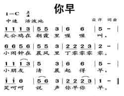 淘儿歌简谱网提供简谱歌谱大全-你早简谱下载