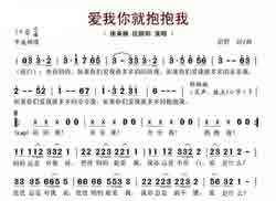 淘儿歌简谱网提供简谱歌谱大全-爱我你就亲亲我简谱下载