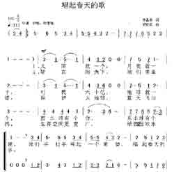 淘儿歌简谱网提供简谱歌谱大全-唱起春天的歌简谱下载