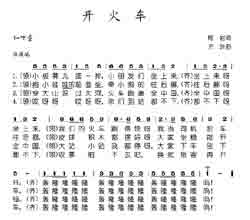 淘儿歌简谱网提供简谱歌谱大全-开火车简谱下载