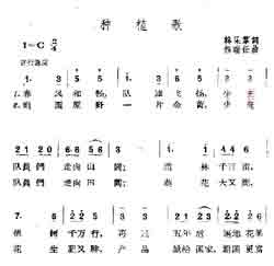 淘儿歌简谱网提供简谱歌谱大全-种植歌简谱下载