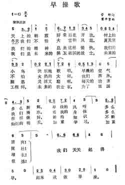 淘儿歌简谱网提供简谱歌谱大全-早操歌简谱下载