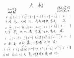 淘儿歌简谱网提供简谱歌谱大全-大树简谱下载