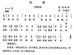 淘儿歌简谱网提供简谱歌谱大全-轮舞简谱下载