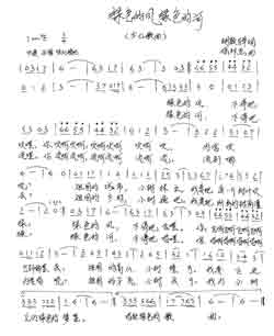 淘儿歌简谱网提供简谱歌谱大全-绿色的风绿色的河简谱下载