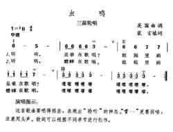 淘儿歌简谱网提供简谱歌谱大全-虫鸣简谱下载