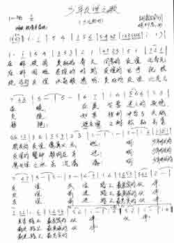 淘儿歌简谱网提供简谱歌谱大全-少年友谊之歌简谱下载