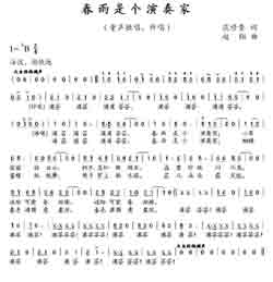 淘儿歌简谱网提供简谱歌谱大全-春雨是个演奏家简谱下载