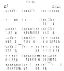 淘儿歌简谱网提供简谱歌谱大全-小小日记简谱下载